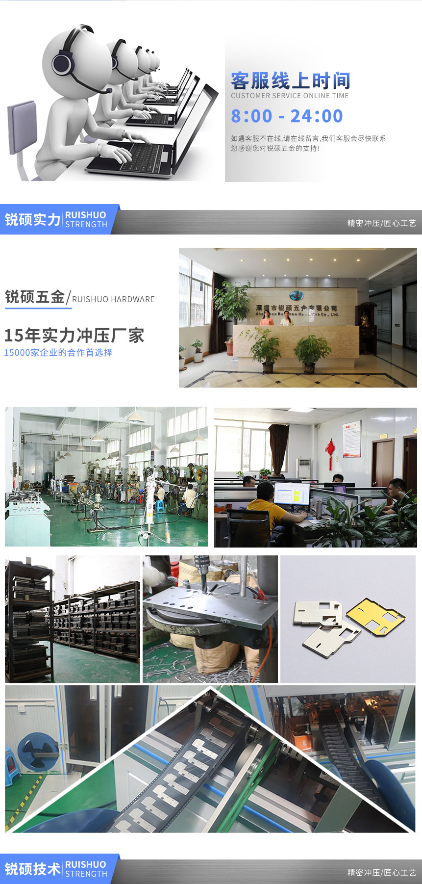 精密五金冲压件