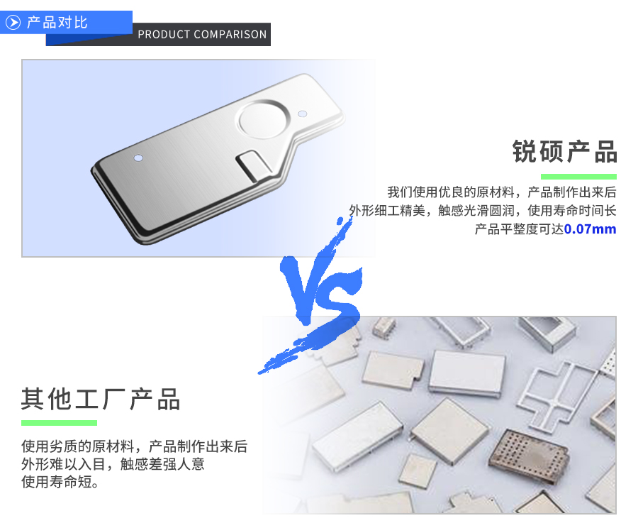 手机金属屏蔽罩