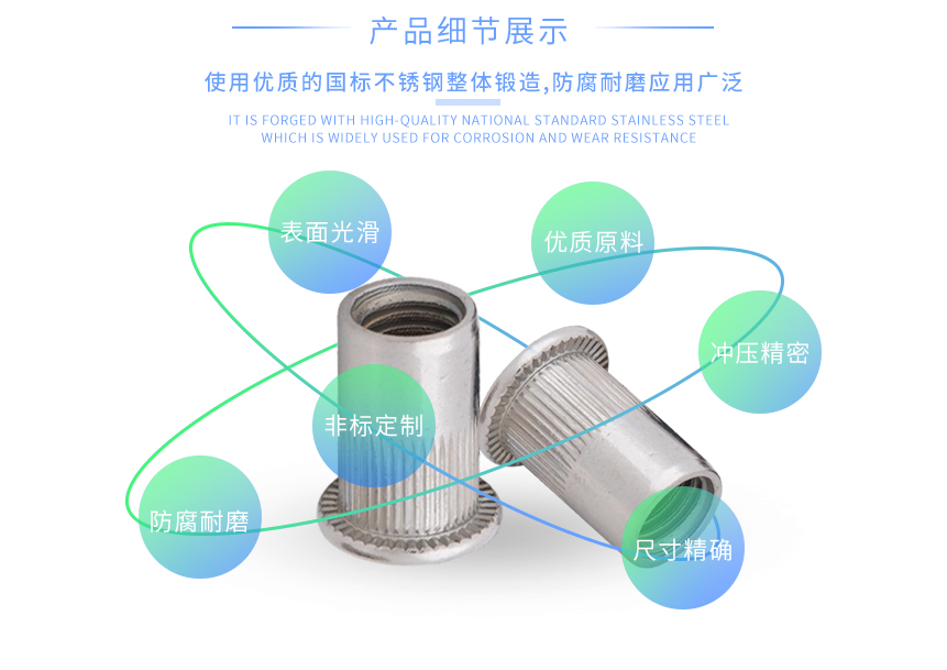 不锈钢沉头拉铆螺母