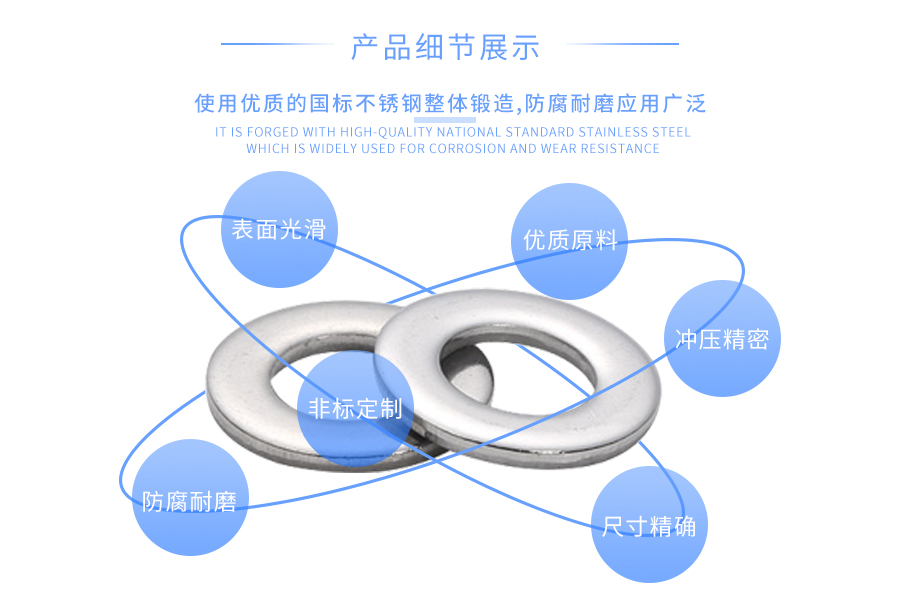 不锈钢防松垫圈