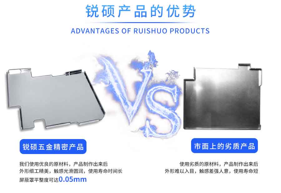 手机金属屏蔽罩