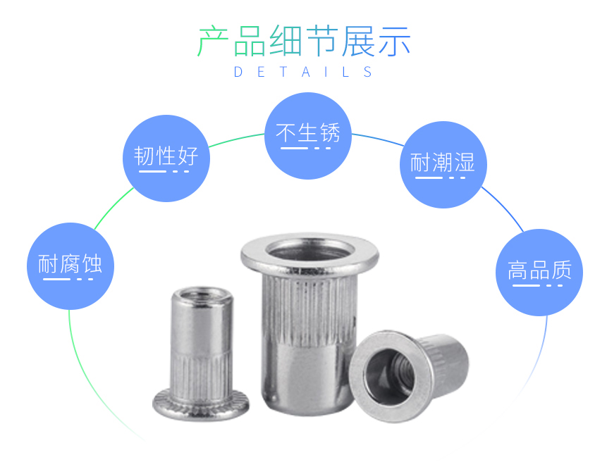 304不锈钢平头拉铆螺母