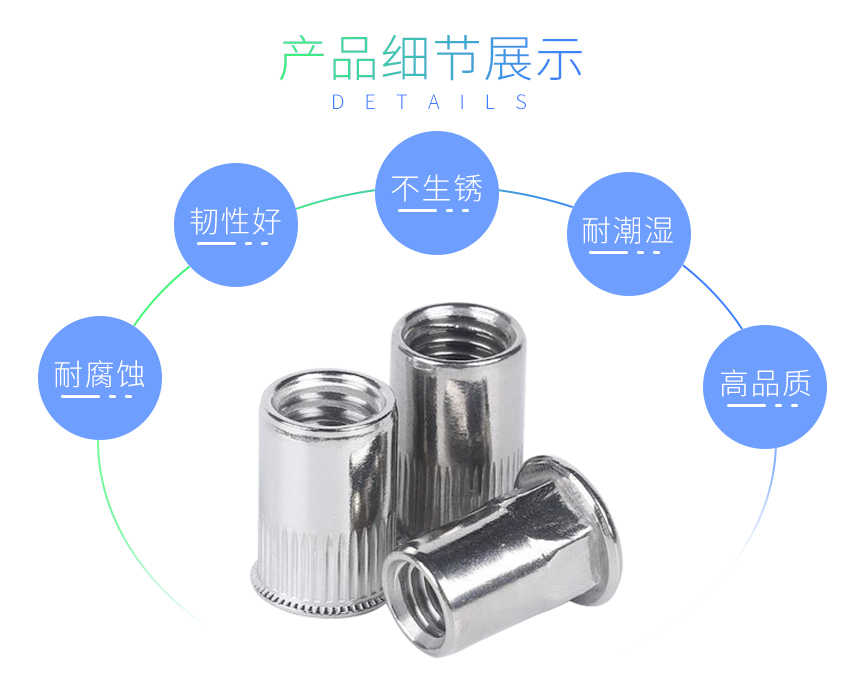 不锈钢拉帽拉铆螺母