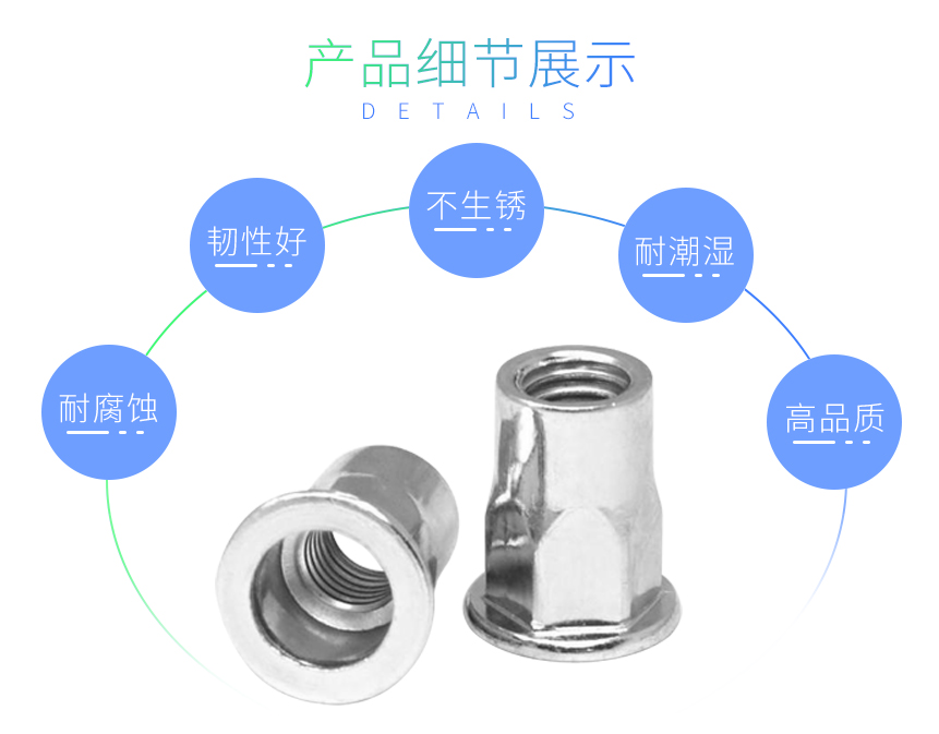 不锈钢六角拉铆螺母