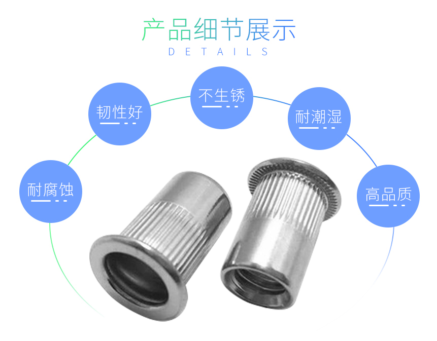 不锈钢平头拉铆螺母