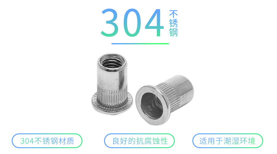 不锈钢竖纹拉铆螺母