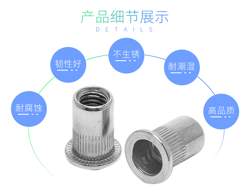 不锈钢竖纹拉铆螺母