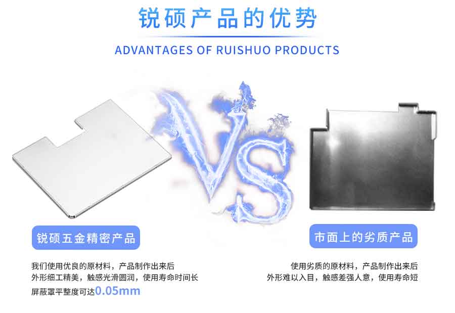 冲压主板屏蔽罩