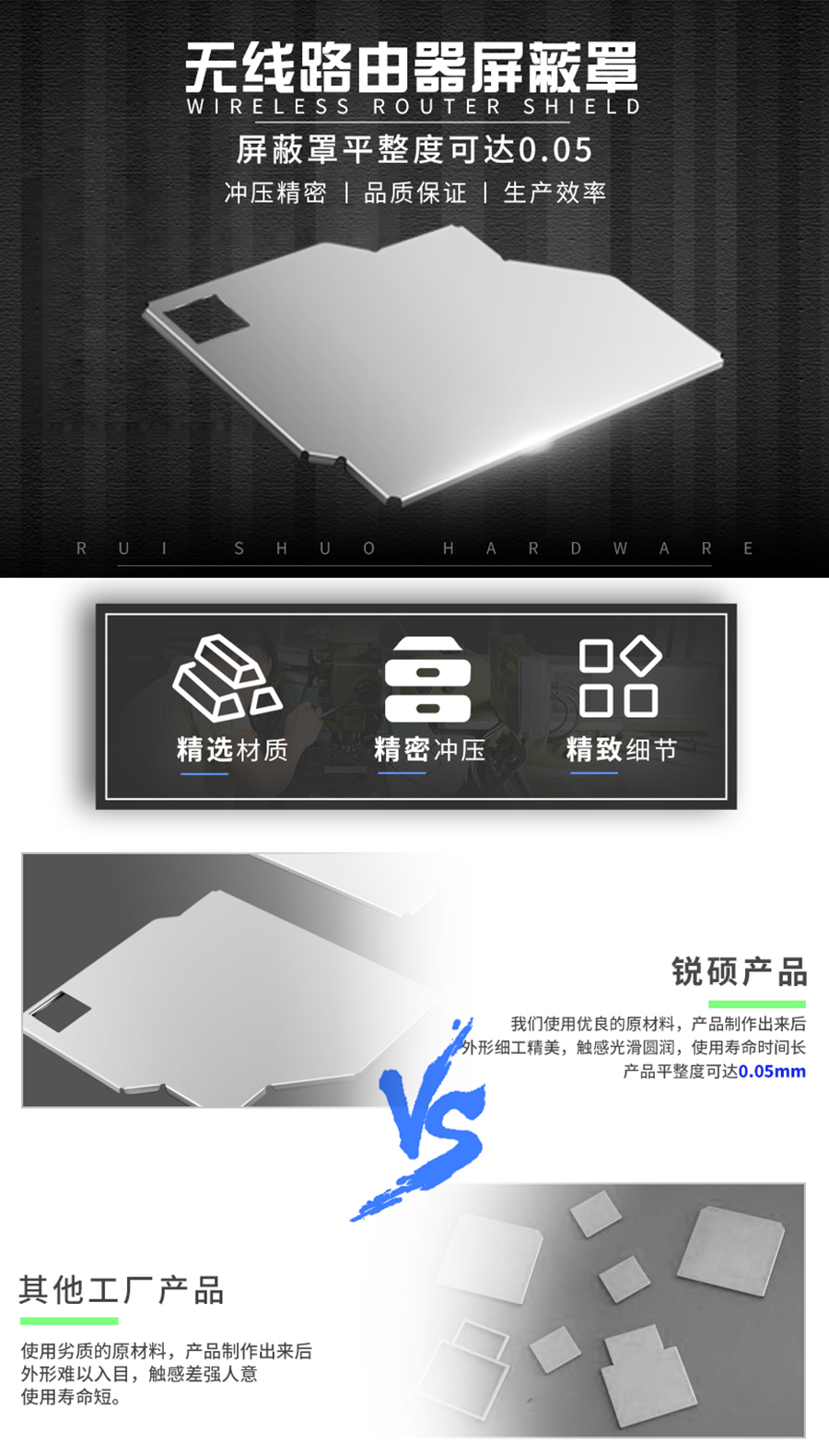 无限路由器屏蔽罩